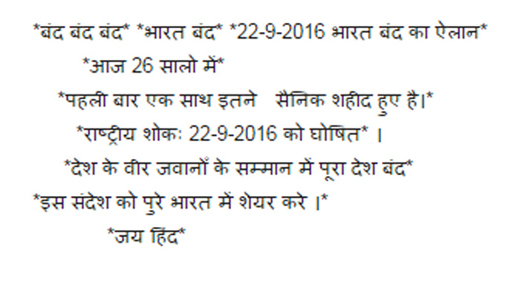 Bharat-Bandh